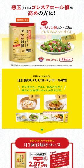 Amani Habit LP design (Health foods, health drinks, and supplements / yellow / Health and Wellness) PC version