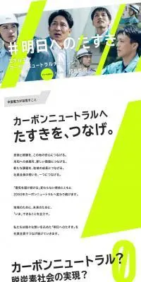明日へのたすきのLPデザイン(企業・会社・お店/イエロー系/スタイリッシュ系)PC版