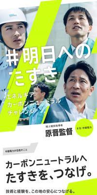明日へのたすきのLPデザイン（企業・会社・お店／イエロー系／スタイリッシュ系）スマホ版