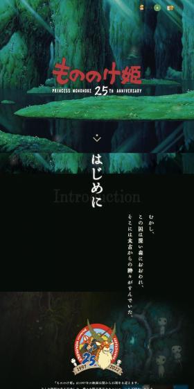 Laputa: Castle in the Sky 25th Anniversary of Release LP design (Anime / Green tones / Arts) PC version