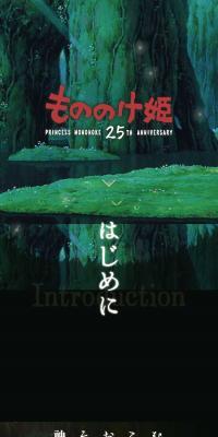 天空の城ラピュタ 公開25周年記念のLPデザイン（アニメ／グリーン系／アート・芸術系）スマホ版