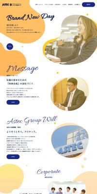 Mid-career Recruitment Website LP design (recruitment / Orange tones / Simple) PC version