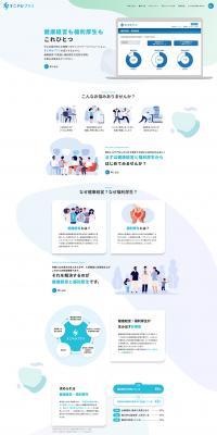 Sukoyaka Plus LP design (Design, Apps, Systems / Shades of blue / Manga) PC version