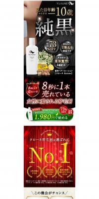 Krone Hair Care Lotion LP design (Skincare, Bodycare, Haircare / Multi-color type / Luxury and celebrity) PC version