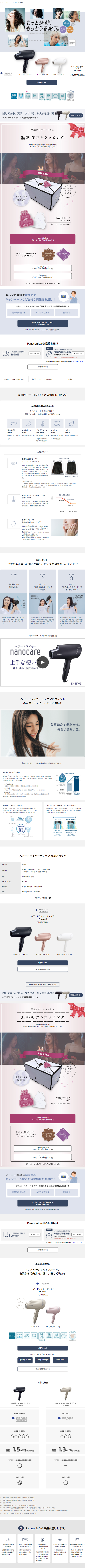 Hair Dryer Nanocare LP design (Consumer electronics / Shades of blue / Refreshing type) Mobile version