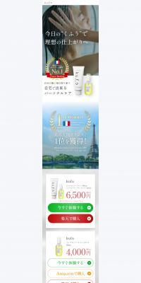 kufuのLPデザイン（スキンケア・ボディケア・ヘアケア／ブルー系／爽やか系）PC版