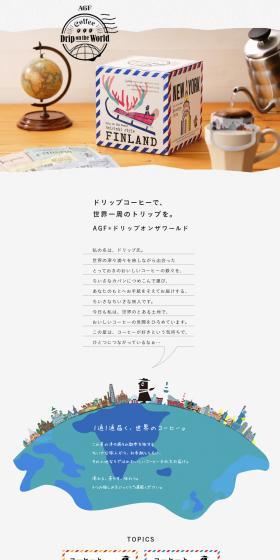 AGF Premium Drip Drip On The World Assortment LP design (Green Tea, Black Tea, and Coffee / Shades of blue / Health and Wellness) PC version