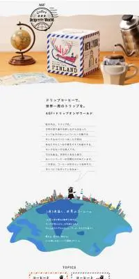 AGFプレミアムドリップ　ドリップオンザワールド　アソートのLPデザイン（お茶・紅茶・珈琲／ブルー系／健康・癒し系）スマホ版