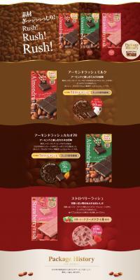 Bourbon Almond Rush LP design (Snack foods, gum, and candy / Brown tones / Health and Wellness) PC version