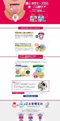 UHA味覚糖 シタクリアのLPデザイン(健康食品・健康ドリンク・サプリメント/ピンク系/健康・癒し系)PC版