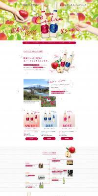 Nikka Cider LP design (Other alcoholic drinks / Red tones / Health and Wellness) PC version