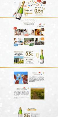 Asahi Bispa LP design (Other alcoholic drinks / White-based / Health and Wellness) PC version