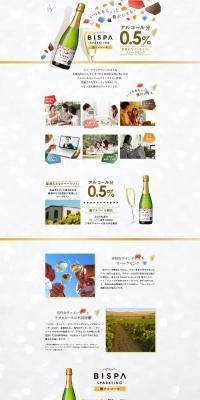 アサヒ　ビスパのLPデザイン（その他のお酒／ホワイト系／健康・癒し系）スマホ版