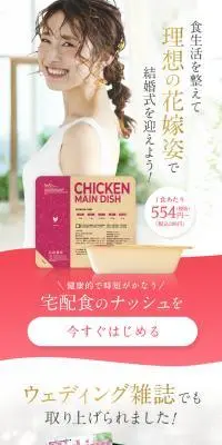 ナッシュ ウエディングのLPデザイン（惣菜・おかず・料理／ホワイト系／キレイ系）PC版