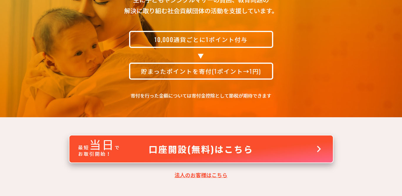 TriAuto FX LP design (Real Estate & Investment / Orange tones / Stylish type) PC version