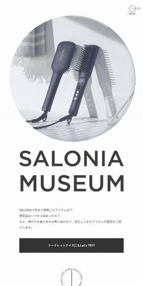 SALONIAミュージアムのLPデザイン（美容・健康機器／ホワイト系／スタイリッシュ系）スマホ版