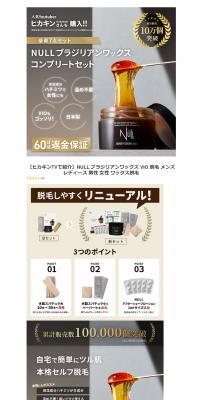 NULL Brazilian Wax Complete Set LP design (este / Brown tones / Simple) PC version