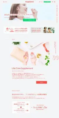 サプリノのLPデザイン（健康食品・健康ドリンク・サプリメント／グレー系／シンプル系）PC版