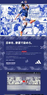 Japan National Football Team New Uniform LP design (Kids fashion / Shades of blue / Cool style) PC version