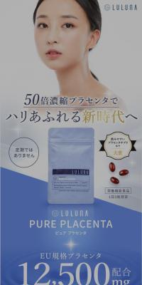 Pure Placenta LP design (Beauty foods, beauty drinks, and supplements / Shades of blue / Health and Wellness) PC version