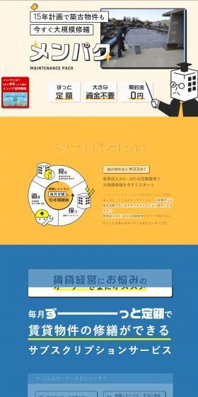 Menpaku LP design (architecture / Multi-color type / Manga) PC version