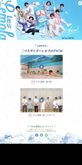 Asahi Mitsuya Cider Lemola LP design (Water and Soft Drinks / Shades of blue / Refreshing type) PC version