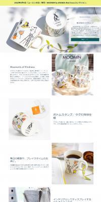 MOOMINSHOP "Mooments of Kindness" LP design (Amusement parks, theme parks, and parks / Multi-color type / Cute style) PC version