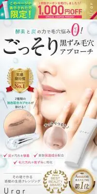 Urar CAPSULE CREASING GELのLPデザイン（スキンケア・ボディケア・ヘアケア／ブルー系／にぎやか系）PC版