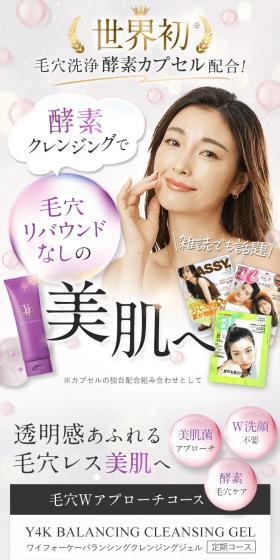 Y4KBALANCINGCREANSINGGEL LP design (Skincare, Bodycare, Haircare / Purples / Refined style) PC version