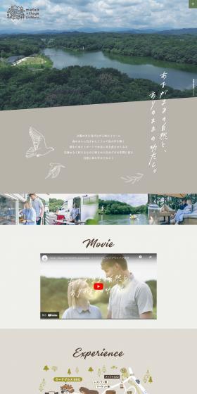 MetsäVillageOutdoors LP design (Amusement parks, theme parks, and parks / Green tones / Health and Wellness) PC version