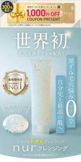 Nur Cleansing LP design (Skincare, Bodycare, Haircare / White-based / Refined style) PC version