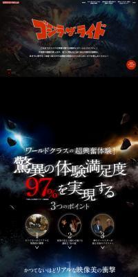 Seibuen Yuenchi Godzilla The Ride LP design (Amusement parks, theme parks, and parks / Black-colored / Cool style) PC version