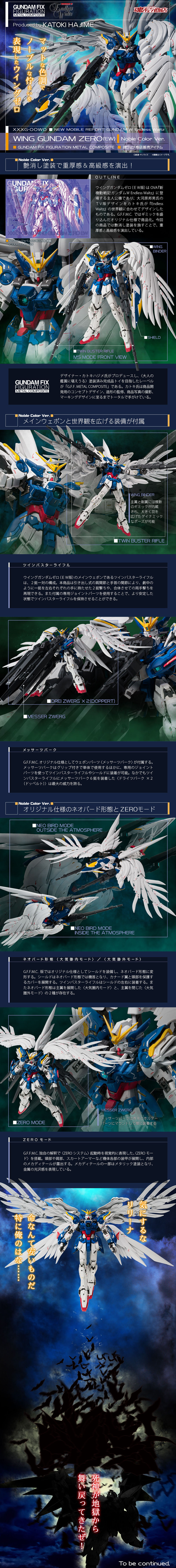 GUNDAMFIXFIGURATIONMETALCOMPOSITE Wing Gundam Zero (EW Version) NobleColorVer. LP design (Toys, Hobbies & Figures / Shades of blue / Cool style) PC version