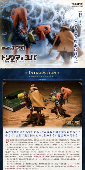 Souzou Galleria Toriuma (Kai, Kui) & Yupa LP design (Toys, Hobbies & Figures / Shades of blue / Cool style) PC version