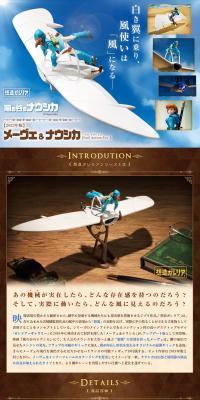 Souzou Galleria Möwe & Nausicaä LP design (Toys, Hobbies & Figures / Brown tones / Cool style) PC version