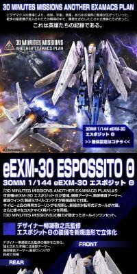 30MM 1/144 eEXM-30 Esposit LP design (Toys, Hobbies & Figures / Black-colored / Cool style) PC version