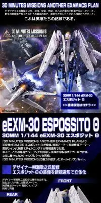 30MM 1/144 eEXM-30 エスポジットのLPデザイン（玩具・ホビー・フィギュア／ブラック系／かっこいい系）PC版