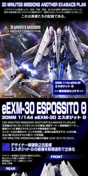 30MM 1/144 eEXM-30 Esposit LP design (Toys, Hobbies & Figures / Black-colored / Cool style) PC version