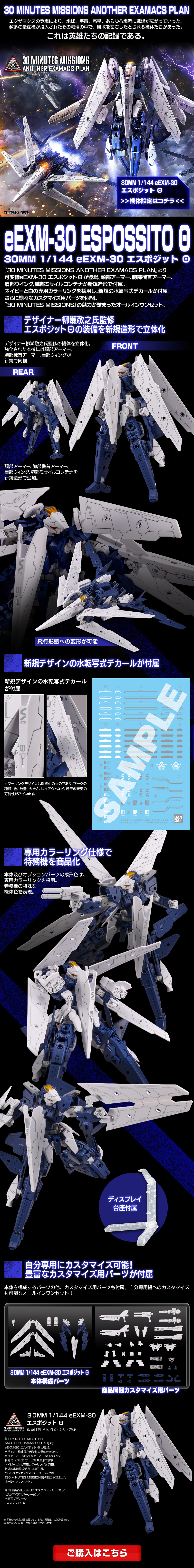 30MM 1/144 eEXM-30 Esposit LP design (Toys, Hobbies & Figures / Black-colored / Cool style) PC version