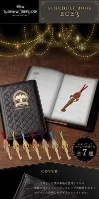 ディズニー ツイステッドワンダーランド／2023年手帳(全7種)のLPデザイン（文房具・事務用品／ブラック系／高級・セレブ系）PC版