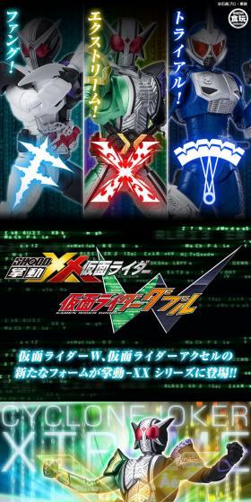 SHODO-XX Kamen Rider WEX LP design (Toys, Hobbies & Figures / Black-colored / Cool style) PC version