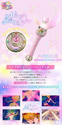 Bishojo Senshi Sailor Moon Miracle Shiny Series Transformation Brooch LP design (Toys, Hobbies & Figures / Pink shades / Mystical) PC version