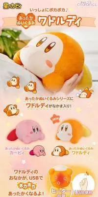 星のカービィ あったかぬいぐるみ ワドルディのLPデザイン（玩具・ホビー・フィギュア／オレンジ系／かわいい系）PC版
