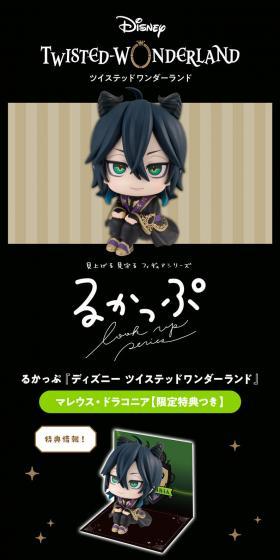 Rukappu "Disney: Twisted-Wonderland" Malleus Draconia LP design (Toys, Hobbies & Figures / Black-colored / Cute style) PC version