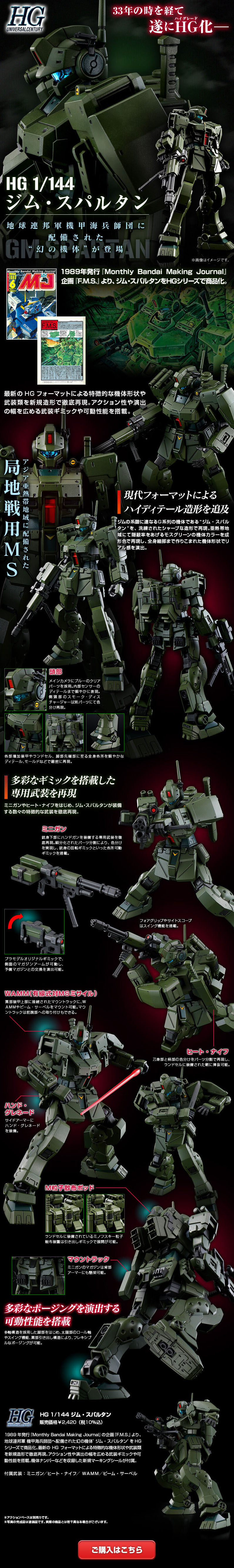 HG 1/144 Jim Spartan LP design (Toys, Hobbies & Figures / Black-colored / Cool style) PC version