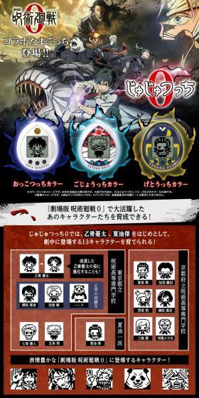 Jujutsu Kaisen 0 The Movie: Jujutsucchi 0 Okkotsucchi Color LP design (Toys, Hobbies & Figures / Red tones / Lively type) PC version