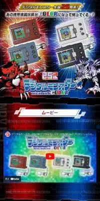 デジタルモンスターCOLORのLPデザイン（玩具・ホビー・フィギュア／ブラック系／かっこいい系）PC版