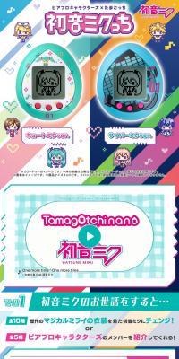 Piapro Characters x Tamagotchi Hatsune Mikucchi Cute Miku ver. LP design (Toys, Hobbies & Figures / Green tones / Lively type) PC version