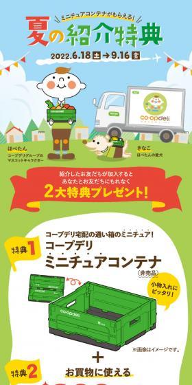 お友だち紹介キャンペーンのLPデザイン（イベント・キャンペーン・体験／グリーン系／ナチュラル系）スマホ版