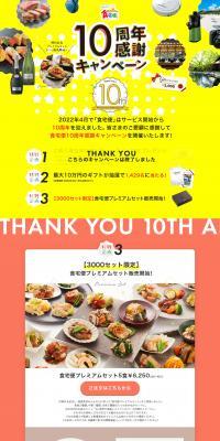 Shokutakubin LP design (Prepared foods, dishes, and cuisine / yellow / Lively type) PC version